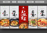 冒菜