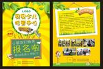 托管中心彩页