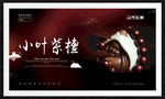 小叶紫檀