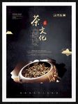 茶文化