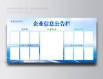 信息栏