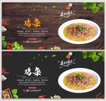 鸡杂