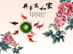 家和万事兴