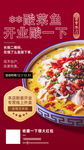 酸菜鱼海报