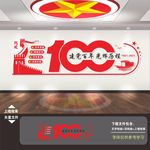 建党100周年文化墙