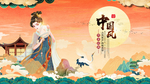 中国风