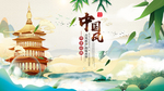中国风