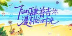 放肆普吉慢享时光
