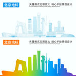 北京