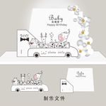 森系生日