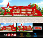 党的光辉历程党史党建雕塑