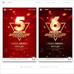 周年庆