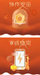 金融支付素材