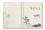 茶