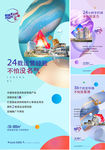商铺海报