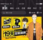 定制潮牌banner