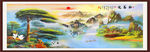 山水风景画