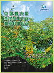 生物科技海报