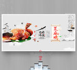 芝麻鸡