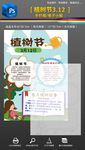 312植树节快乐手抄报小报