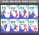 棒球口号标语