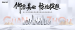 主视觉 中式 房地产