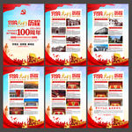 建党100周年
