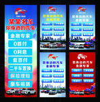 汽车销售店业务宣传海报