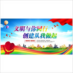 文明城市