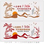 夕阳红