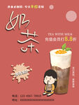 奶茶