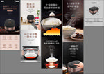 海尔电饭煲详情页