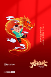 龙头节