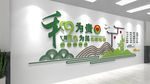 调解文化墙