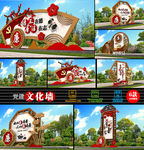 中式全套廉政雕塑党建廉政文化墙