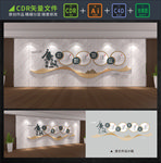 廉政文化墙