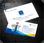 家政名片