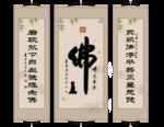 佛书法