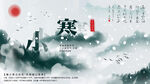 小寒 节气