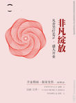 美容海报