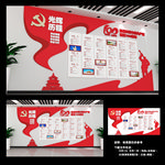 党的光辉历程
