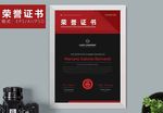 荣誉证书时尚竖版证书
