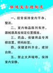 保健室管理制度
