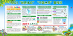 2021年世界水日中国水周