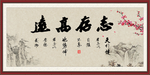志存高远