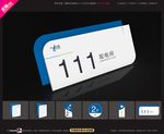 武藏门牌