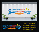 公司形象墙标语