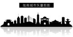 陇南城市矢量剪影