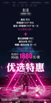 酒吧优选海报