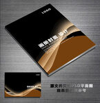 蓝色画册封面 科技画册封面